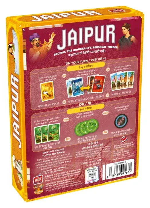 The back of the Indian Jaipur box with the turn summary in English and Hindi